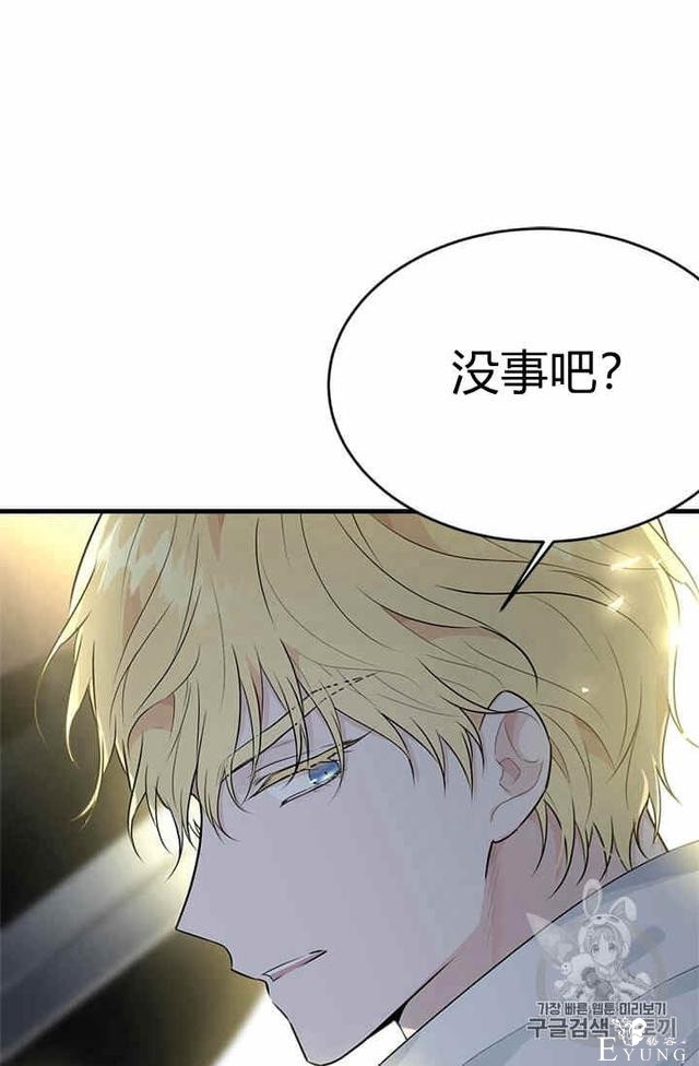 漫画：韩漫-侍奉的小姐成了少爷 32-93.jpg