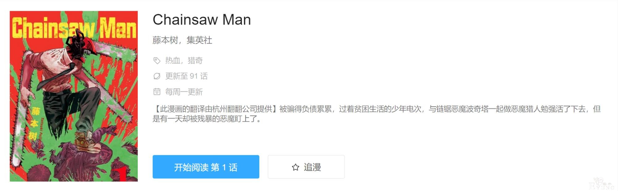 B站漫画翻译再度惹争议，支持正版没错，但翻译让人无语-2.jpg
