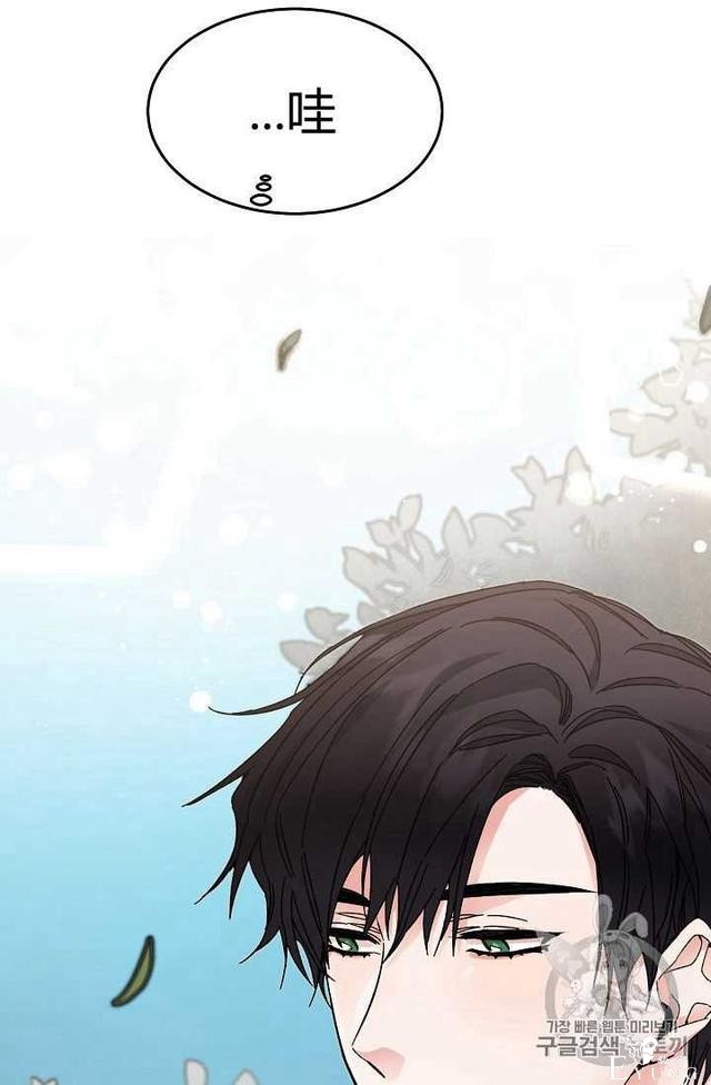 漫画：韩漫-成为小说中的恶毒女王 20-5.jpg