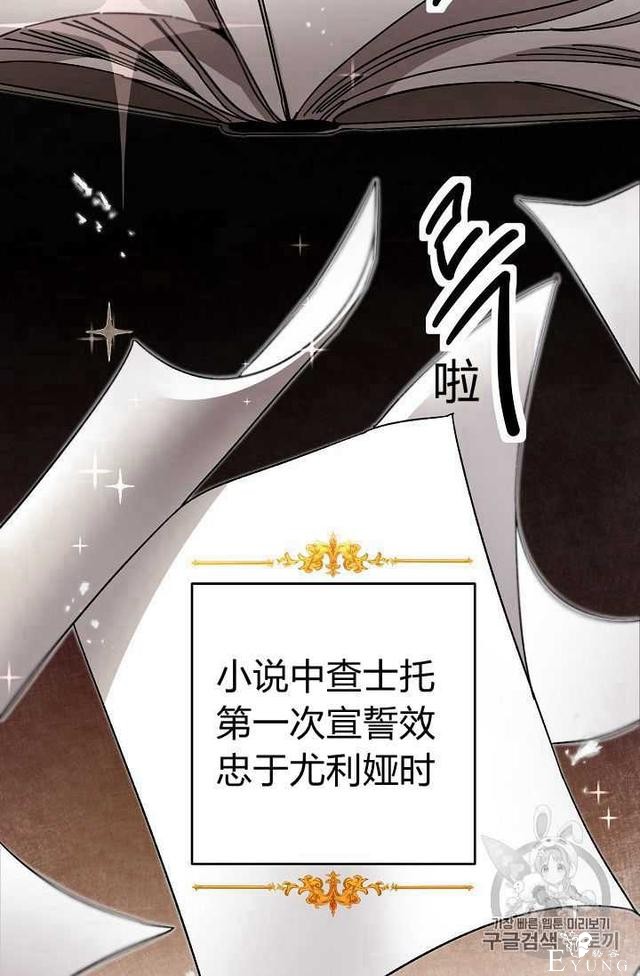 漫画：韩漫-成为小说中的恶毒女王 20-10.jpg