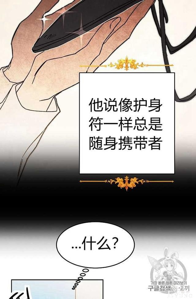 漫画：韩漫-成为小说中的恶毒女王 20-14.jpg