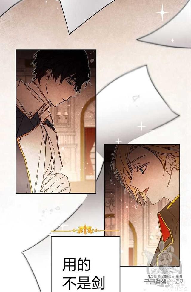 漫画：韩漫-成为小说中的恶毒女王 20-11.jpg
