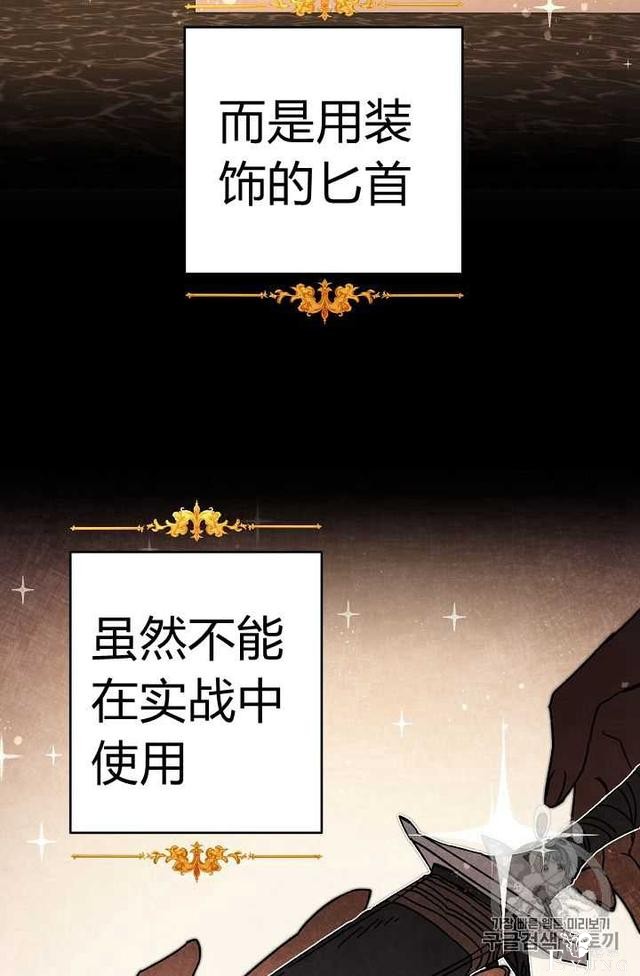 漫画：韩漫-成为小说中的恶毒女王 20-13.jpg