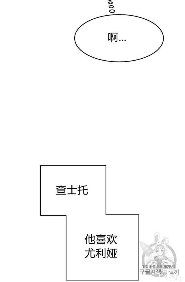 漫画：韩漫-成为小说中的恶毒女王 20-19.jpg