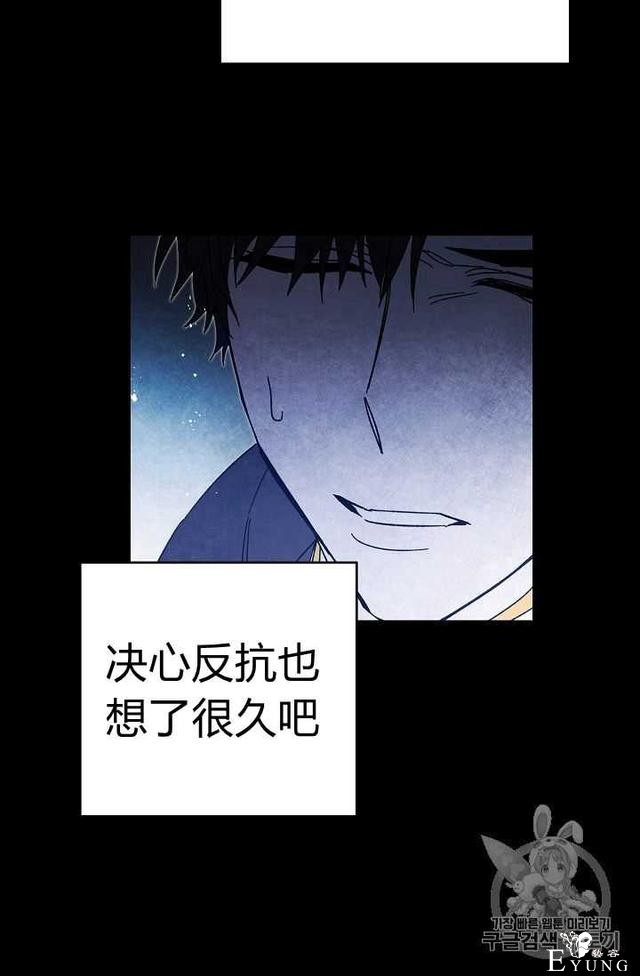 漫画：韩漫-成为小说中的恶毒女王 20-23.jpg