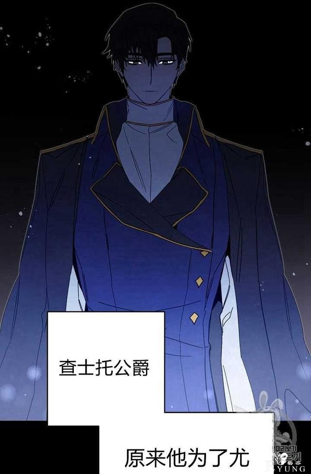漫画：韩漫-成为小说中的恶毒女王 20-21.jpg