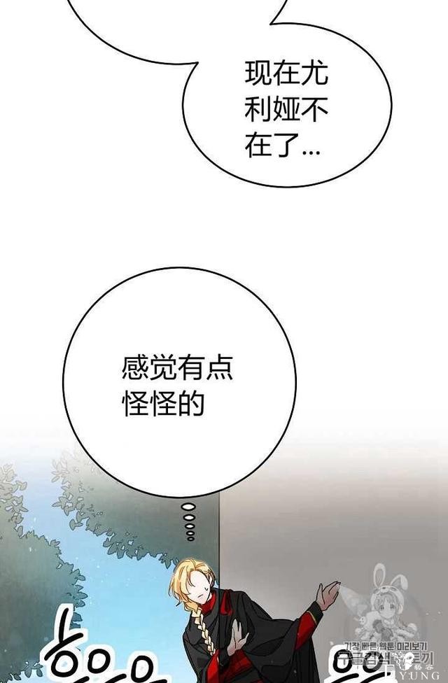 漫画：韩漫-成为小说中的恶毒女王 20-26.jpg