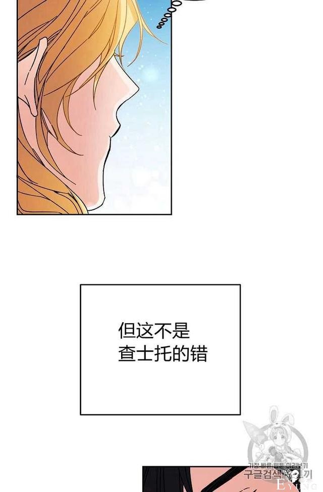 漫画：韩漫-成为小说中的恶毒女王 20-31.jpg