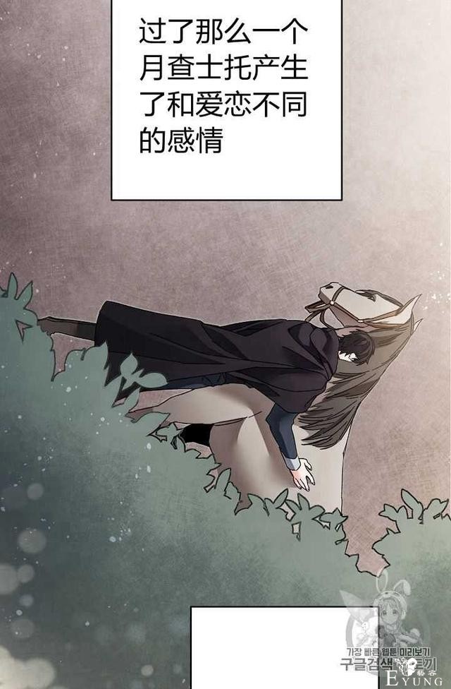 漫画：韩漫-成为小说中的恶毒女王 20-29.jpg