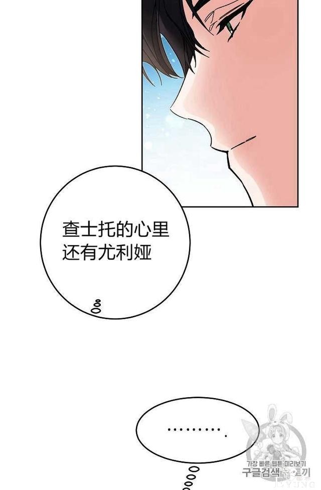 漫画：韩漫-成为小说中的恶毒女王 20-32.jpg