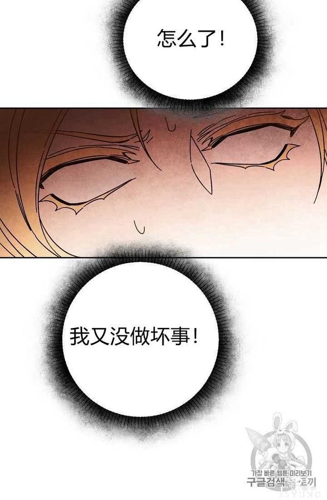 漫画：韩漫-成为小说中的恶毒女王 20-37.jpg