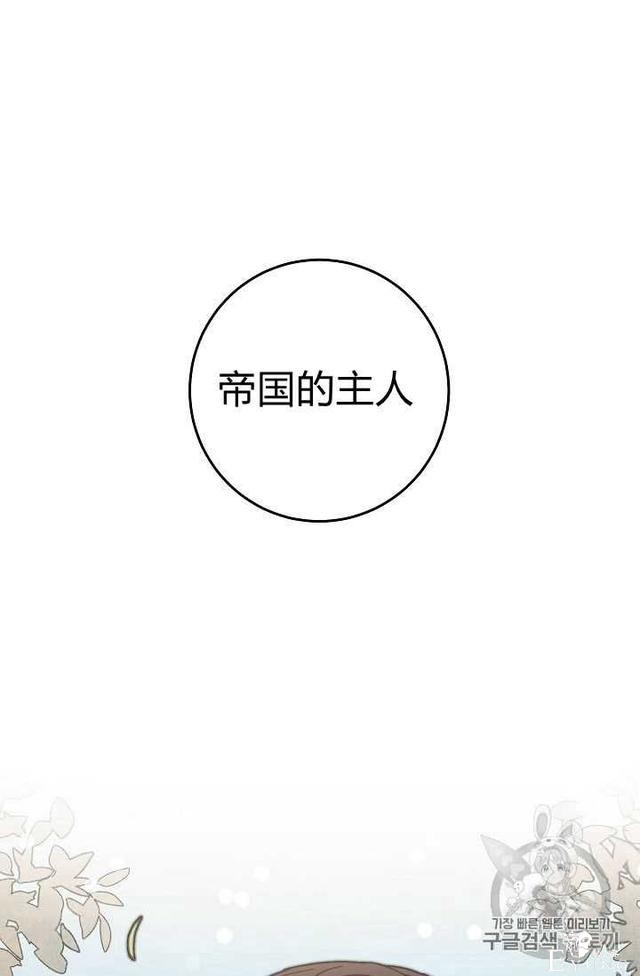 漫画：韩漫-成为小说中的恶毒女王 20-38.jpg