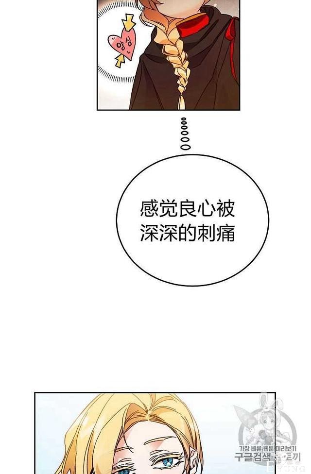 漫画：韩漫-成为小说中的恶毒女王 20-41.jpg