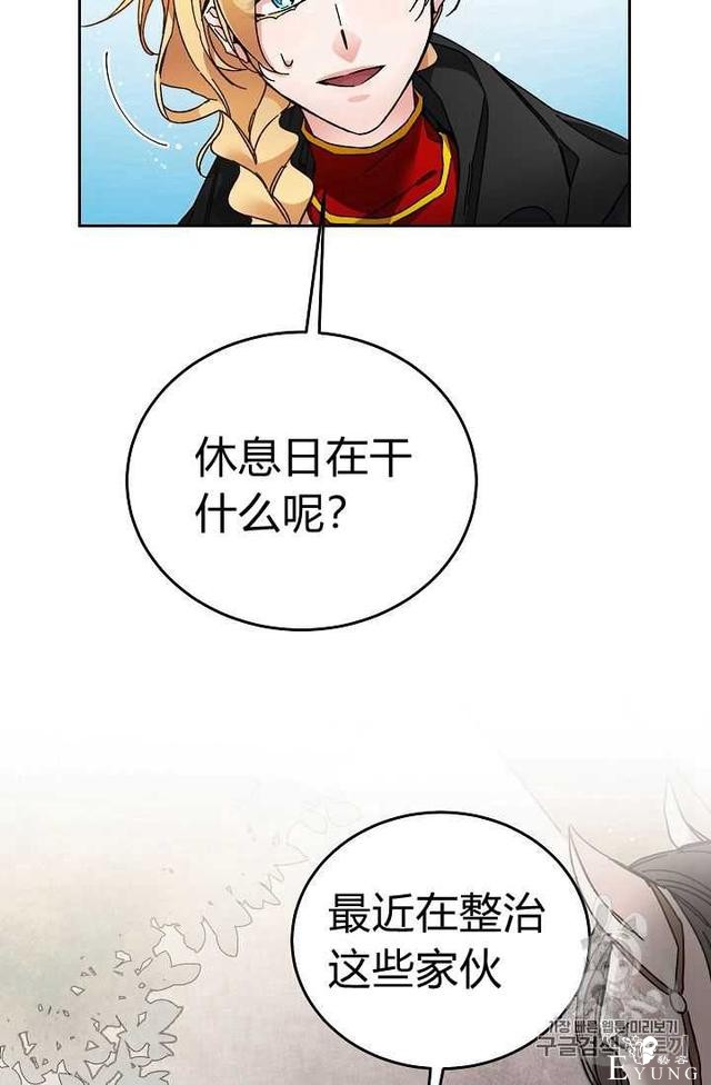 漫画：韩漫-成为小说中的恶毒女王 20-42.jpg