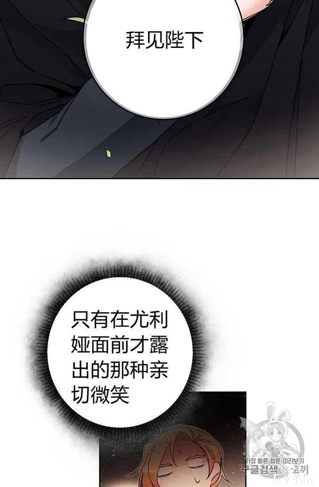 漫画：韩漫-成为小说中的恶毒女王 20-40.jpg