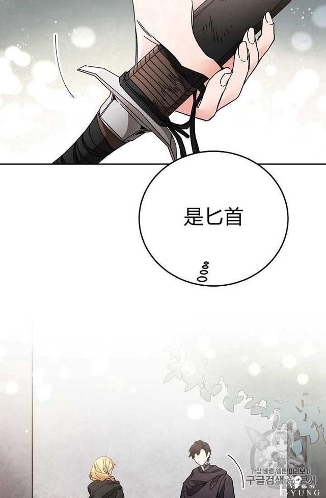 漫画：韩漫-成为小说中的恶毒女王 20-47.jpg