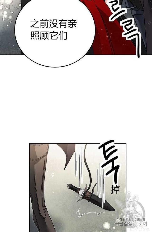 漫画：韩漫-成为小说中的恶毒女王 20-44.jpg