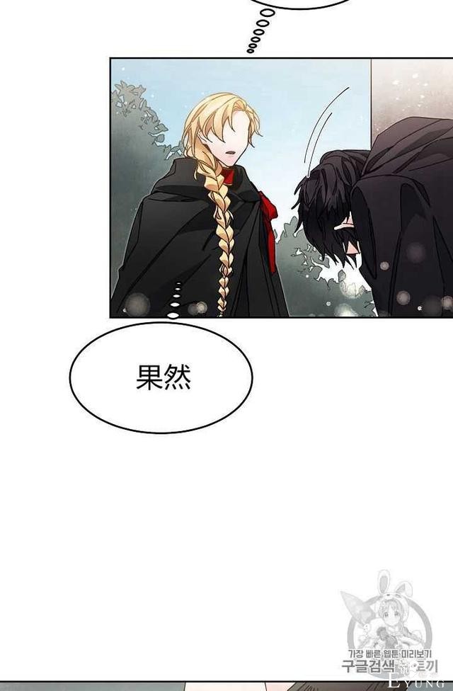 漫画：韩漫-成为小说中的恶毒女王 20-46.jpg