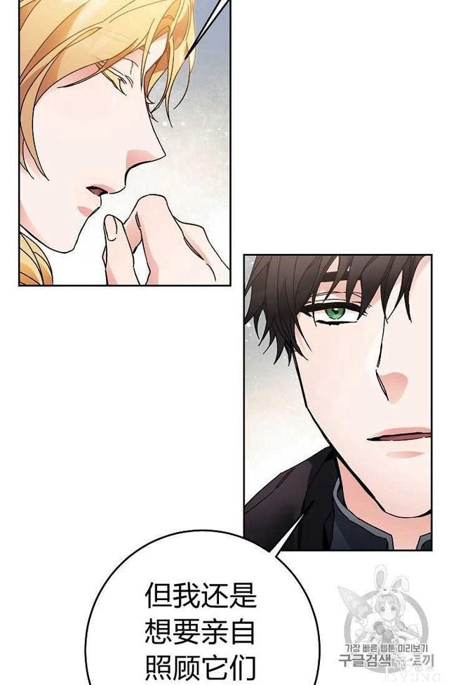 漫画：韩漫-成为小说中的恶毒女王 20-49.jpg
