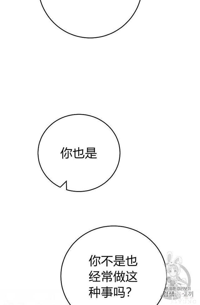 漫画：韩漫-成为小说中的恶毒女王 20-50.jpg