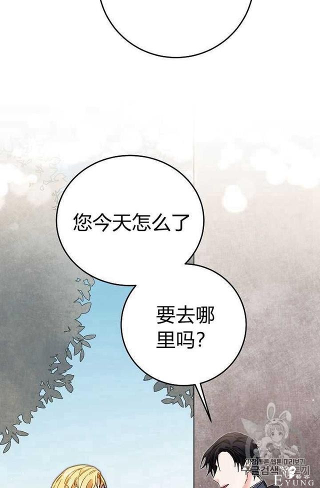 漫画：韩漫-成为小说中的恶毒女王 20-53.jpg