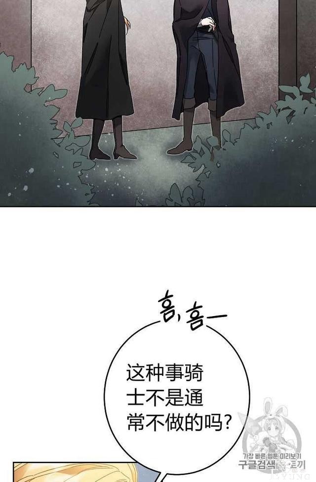 漫画：韩漫-成为小说中的恶毒女王 20-48.jpg