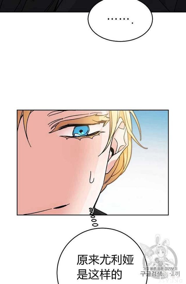 漫画：韩漫-成为小说中的恶毒女王 20-52.jpg