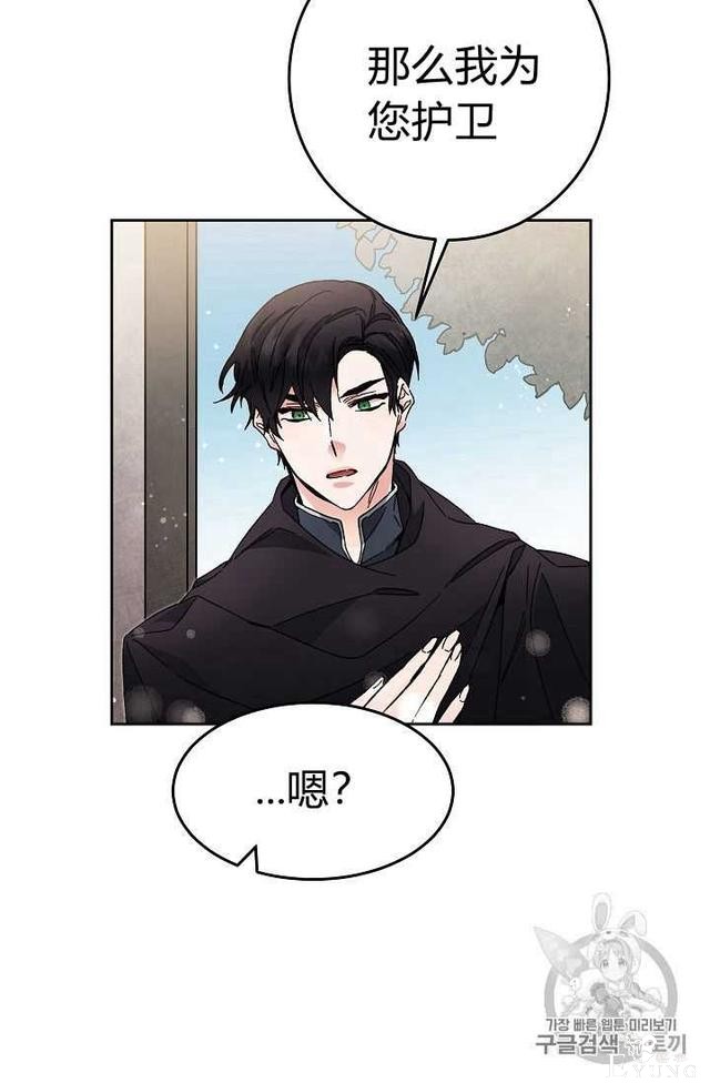 漫画：韩漫-成为小说中的恶毒女王 20-56.jpg