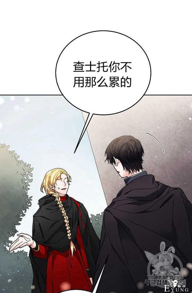 漫画：韩漫-成为小说中的恶毒女王 20-57.jpg