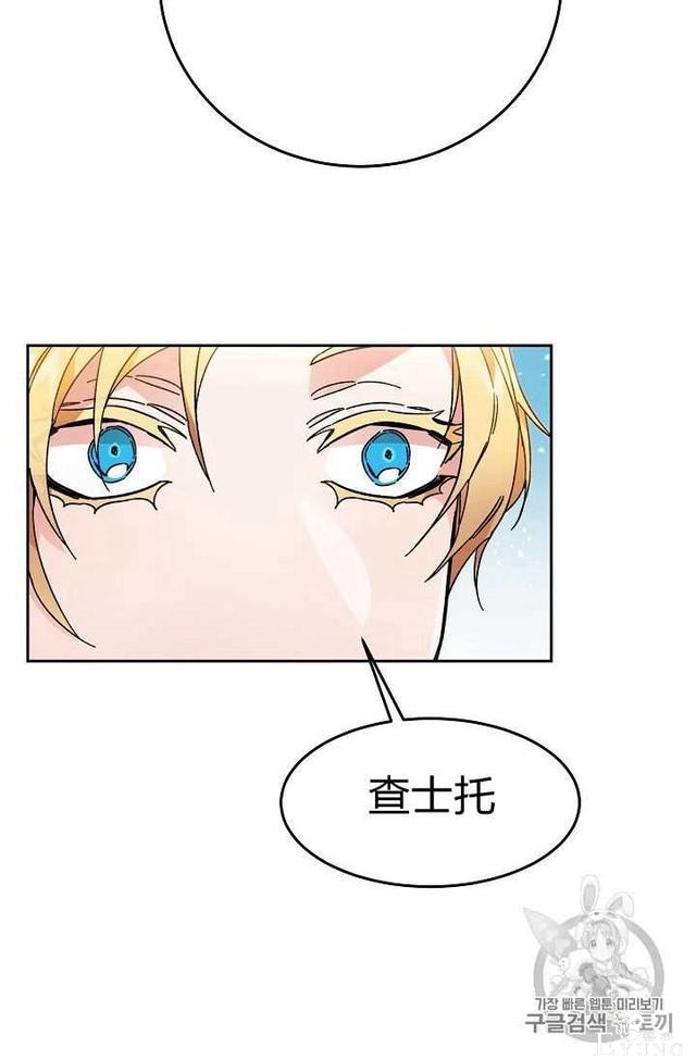 漫画：韩漫-成为小说中的恶毒女王 20-62.jpg