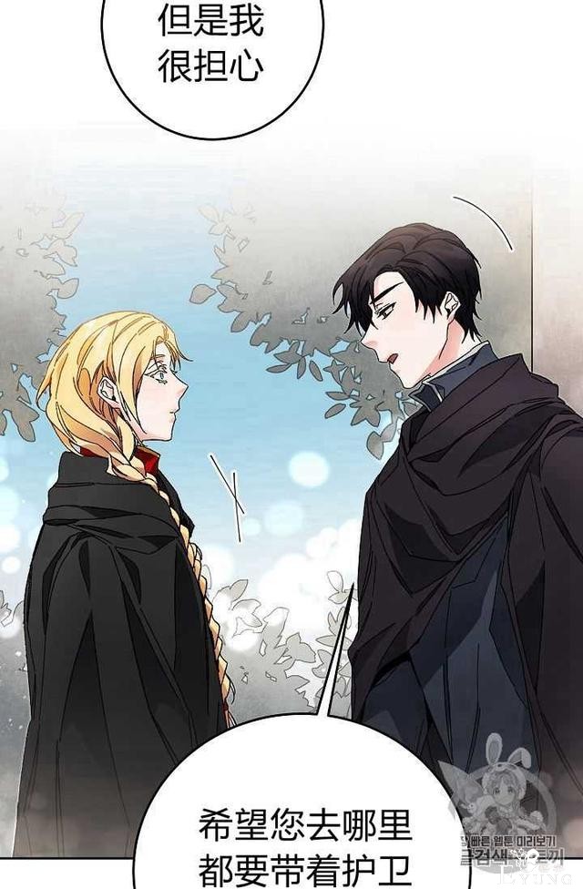漫画：韩漫-成为小说中的恶毒女王 20-61.jpg