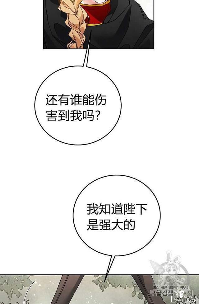 漫画：韩漫-成为小说中的恶毒女王 20-59.jpg