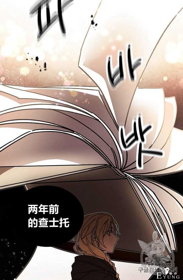 漫画：韩漫-成为小说中的恶毒女王 20-66.jpg