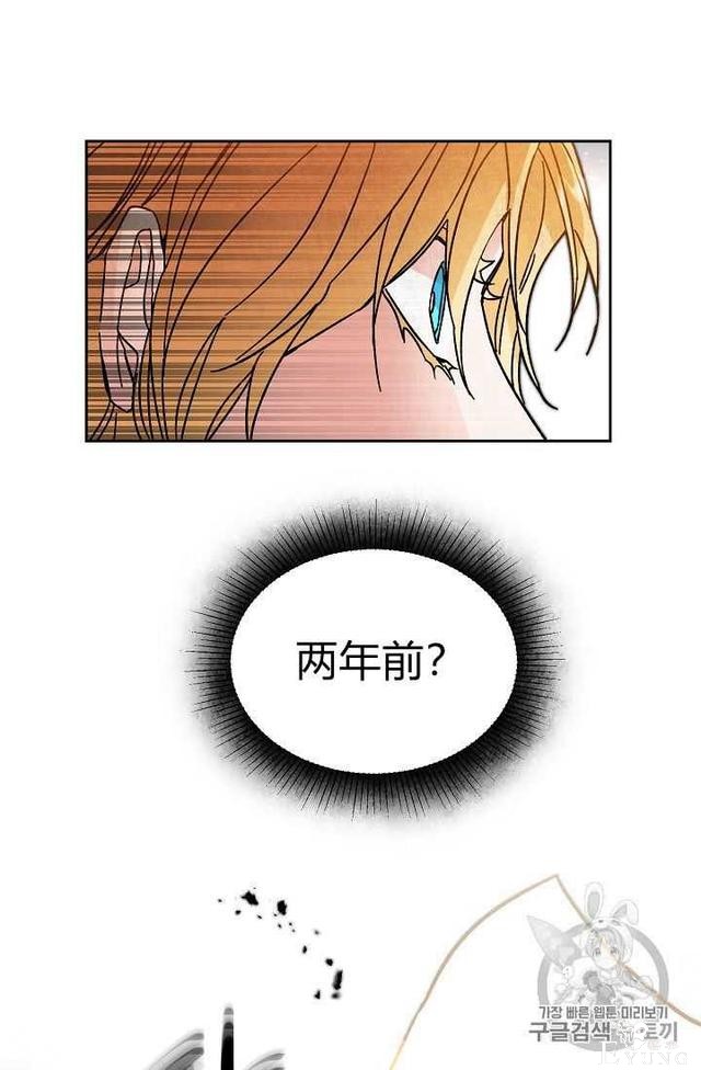 漫画：韩漫-成为小说中的恶毒女王 20-65.jpg