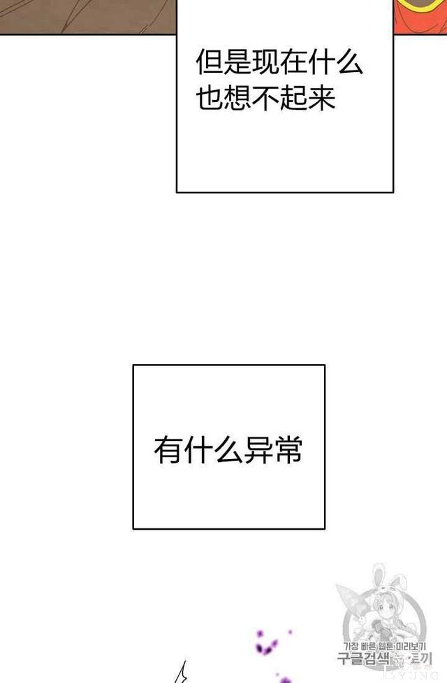 漫画：韩漫-成为小说中的恶毒女王 20-74.jpg