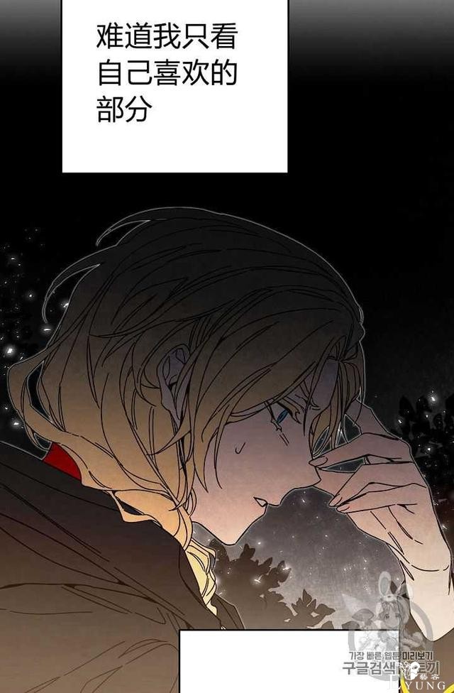 漫画：韩漫-成为小说中的恶毒女王 20-73.jpg