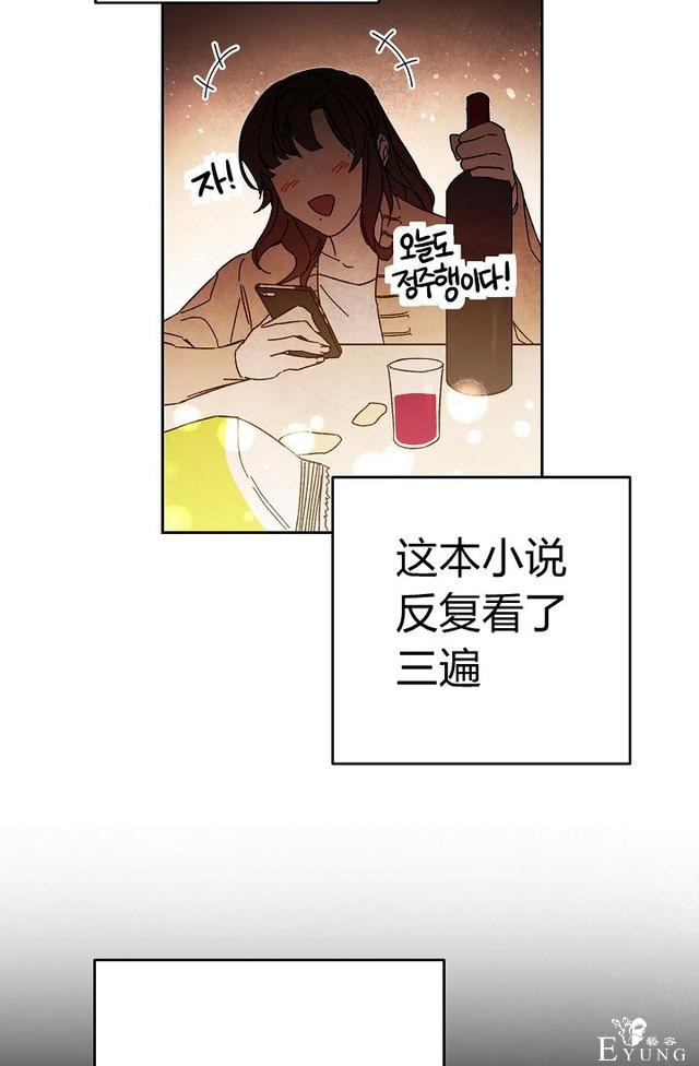 漫画：韩漫-成为小说中的恶毒女王 20-72.jpg