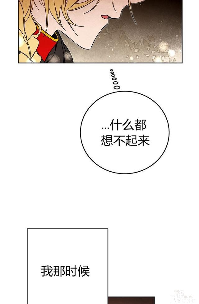 漫画：韩漫-成为小说中的恶毒女王 20-71.jpg