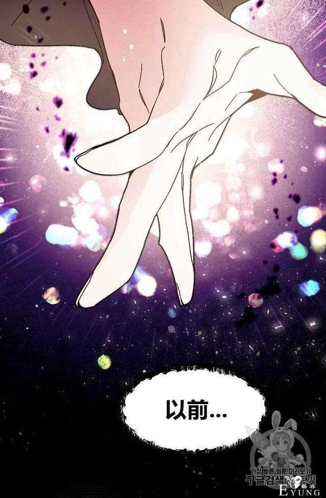 漫画：韩漫-成为小说中的恶毒女王 20-76.jpg