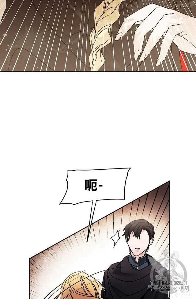 漫画：韩漫-成为小说中的恶毒女王 20-80.jpg