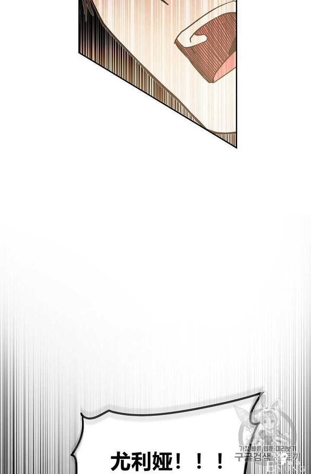 漫画：韩漫-成为小说中的恶毒女王 20-82.jpg