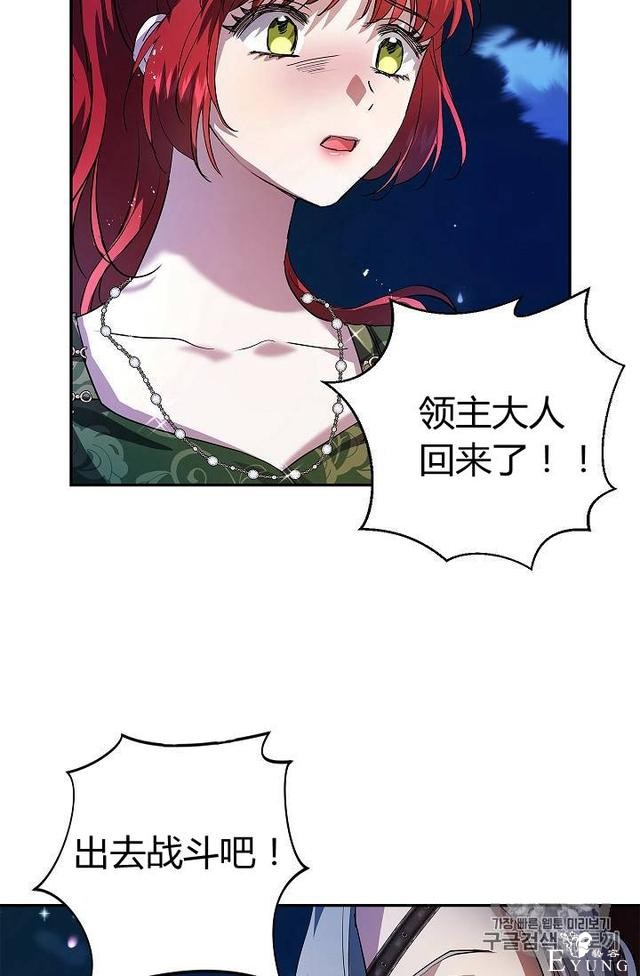 漫画：韩漫-丈夫隐藏了他的容貌 20-11.jpg
