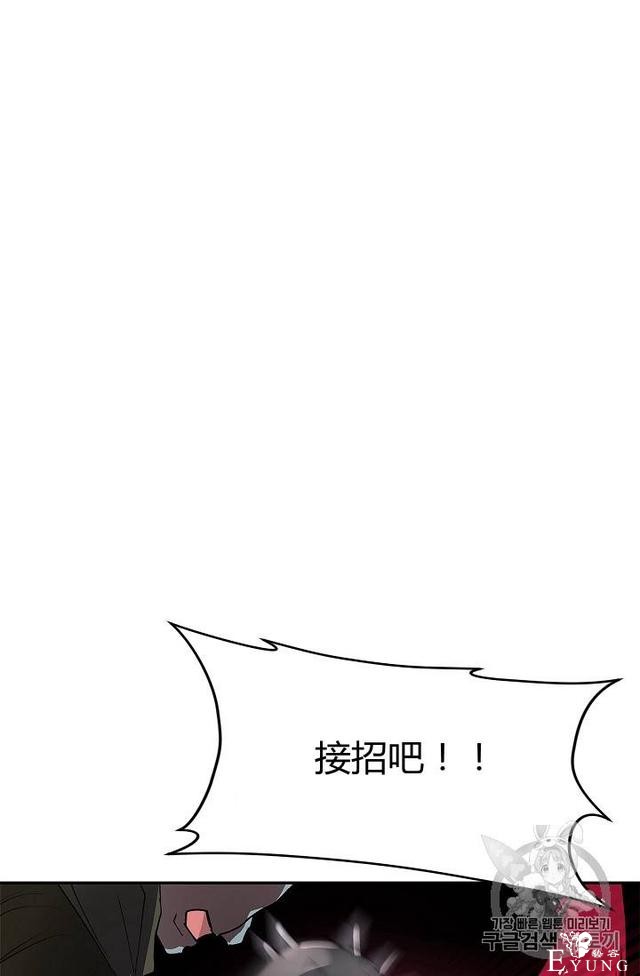 漫画：韩漫-丈夫隐藏了他的容貌 20-58.jpg