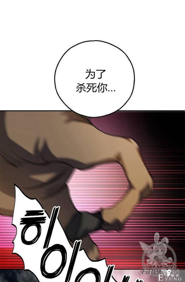 漫画：韩漫-丈夫隐藏了他的容貌 20-68.jpg
