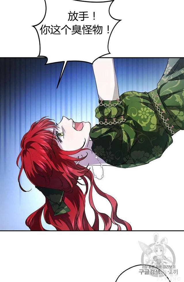 漫画：韩漫-丈夫隐藏了他的容貌 20-82.jpg