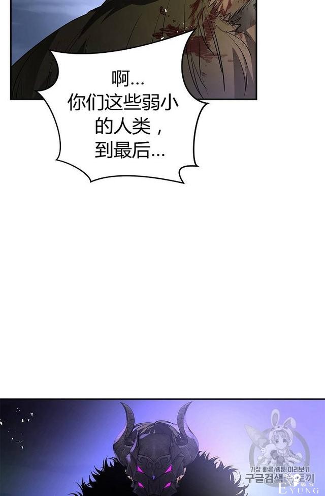 漫画：韩漫-丈夫隐藏了他的容貌 20-86.jpg