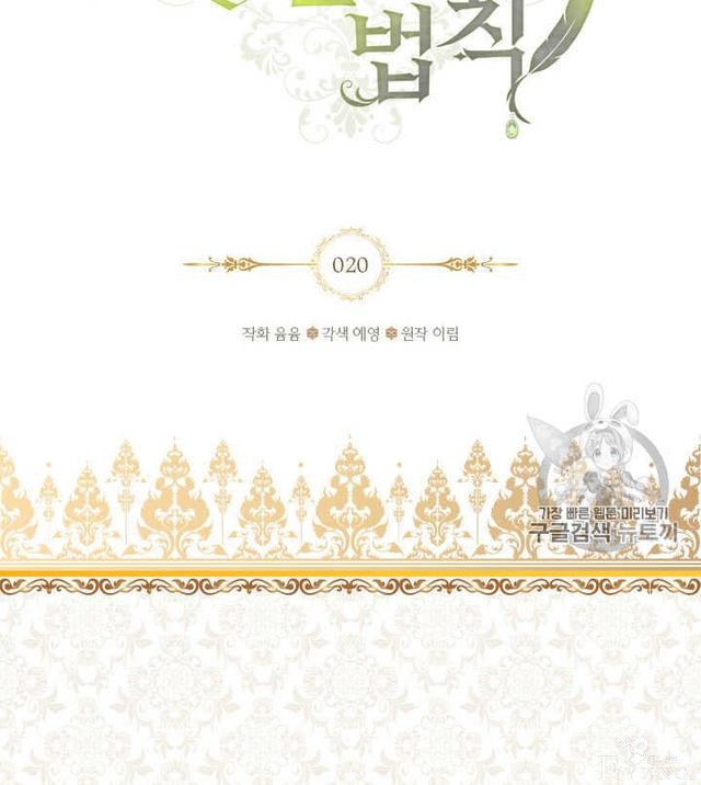 漫画：韩漫-女骑士的生存法则 20-3.jpg