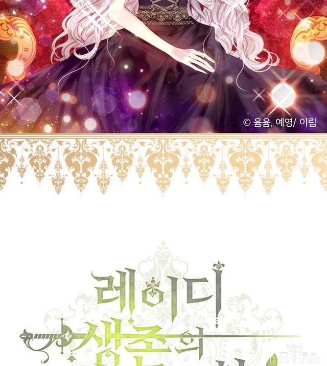 漫画：韩漫-女骑士的生存法则 20-2.jpg