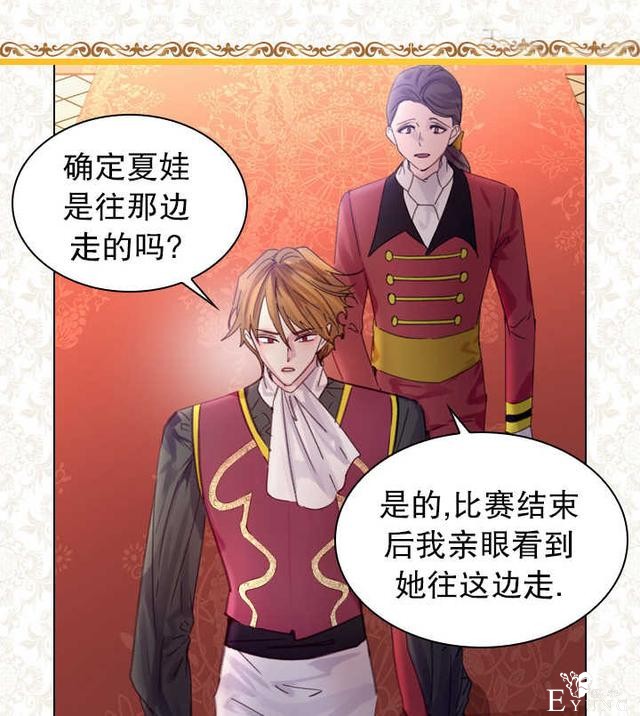 漫画：韩漫-女骑士的生存法则 20-5.jpg