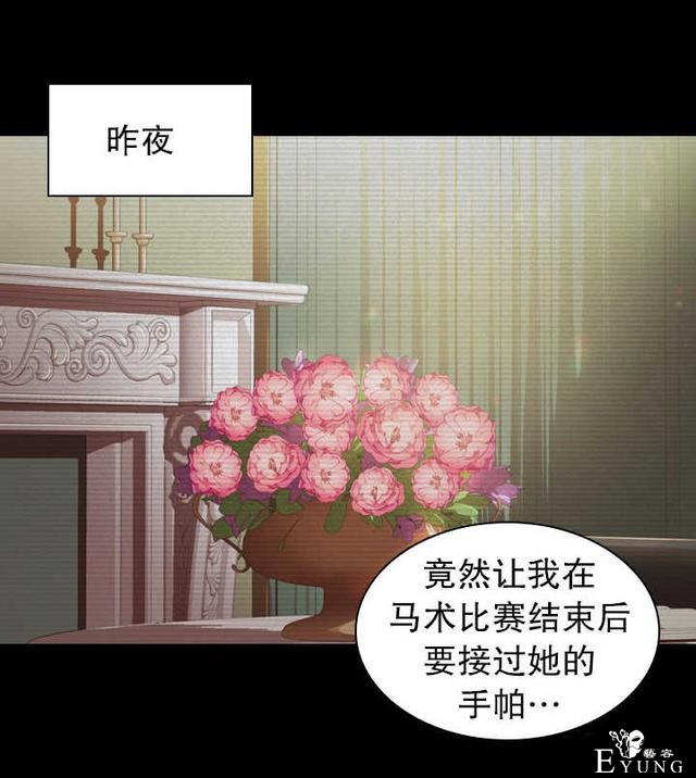 漫画：韩漫-女骑士的生存法则 20-8.jpg